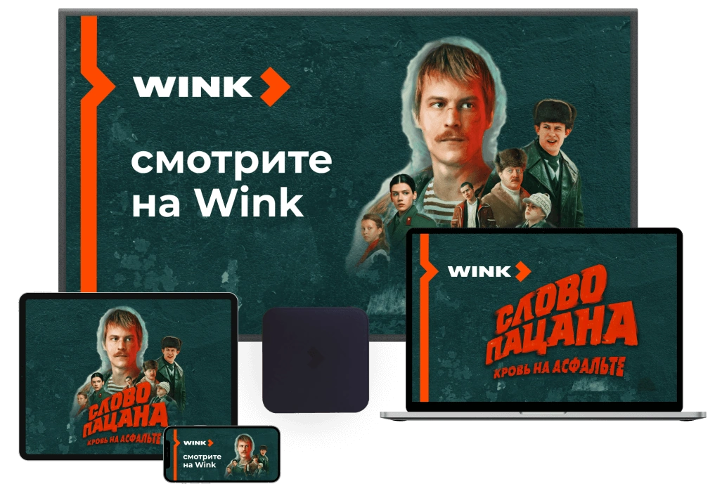 Wink %provider2% в деревня Подлипки